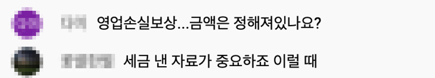 테브타 전문가초대석 사장님찐반응