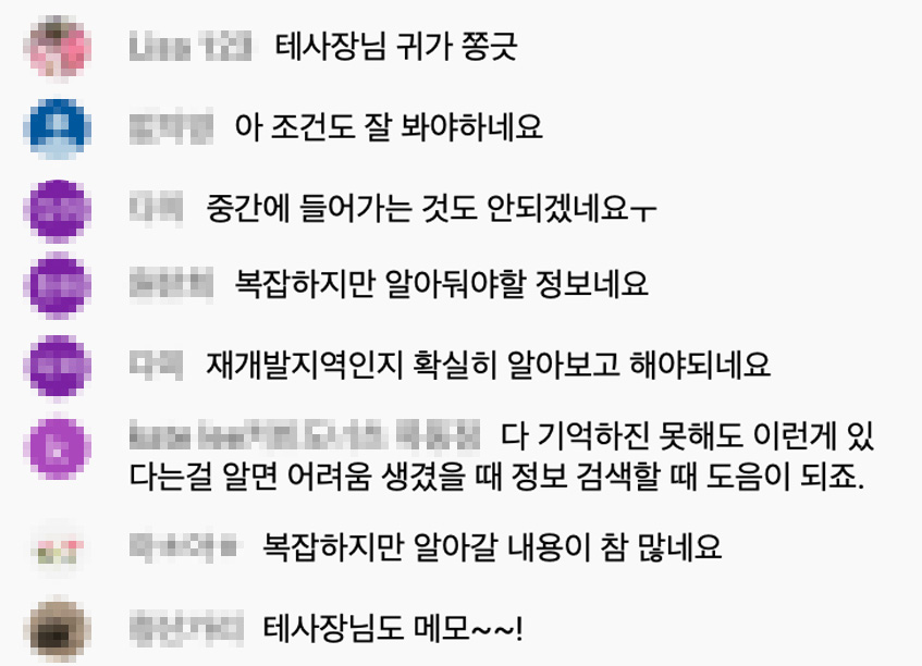 테브타 전문가초대석 사장님찐반응