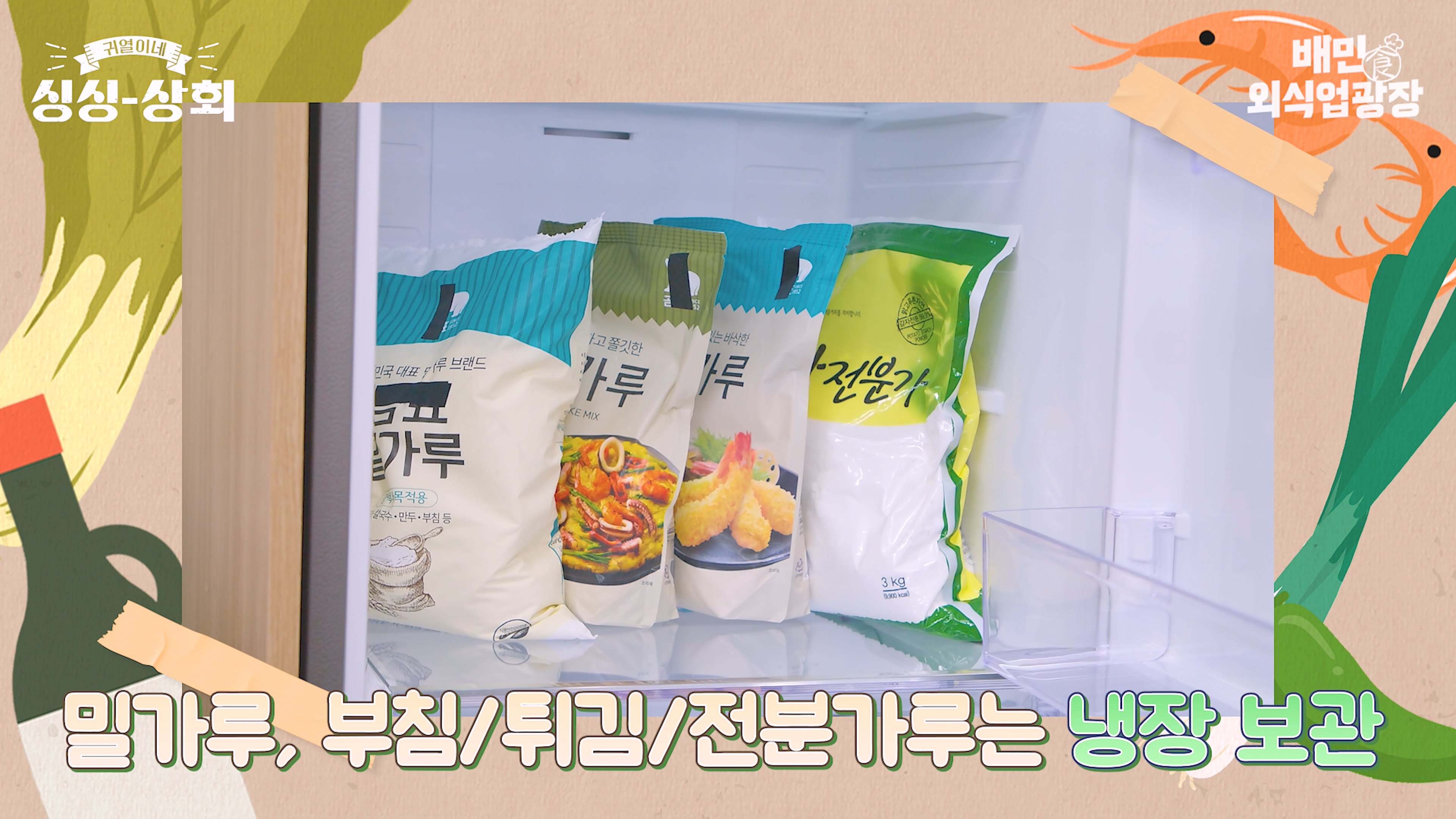 가루