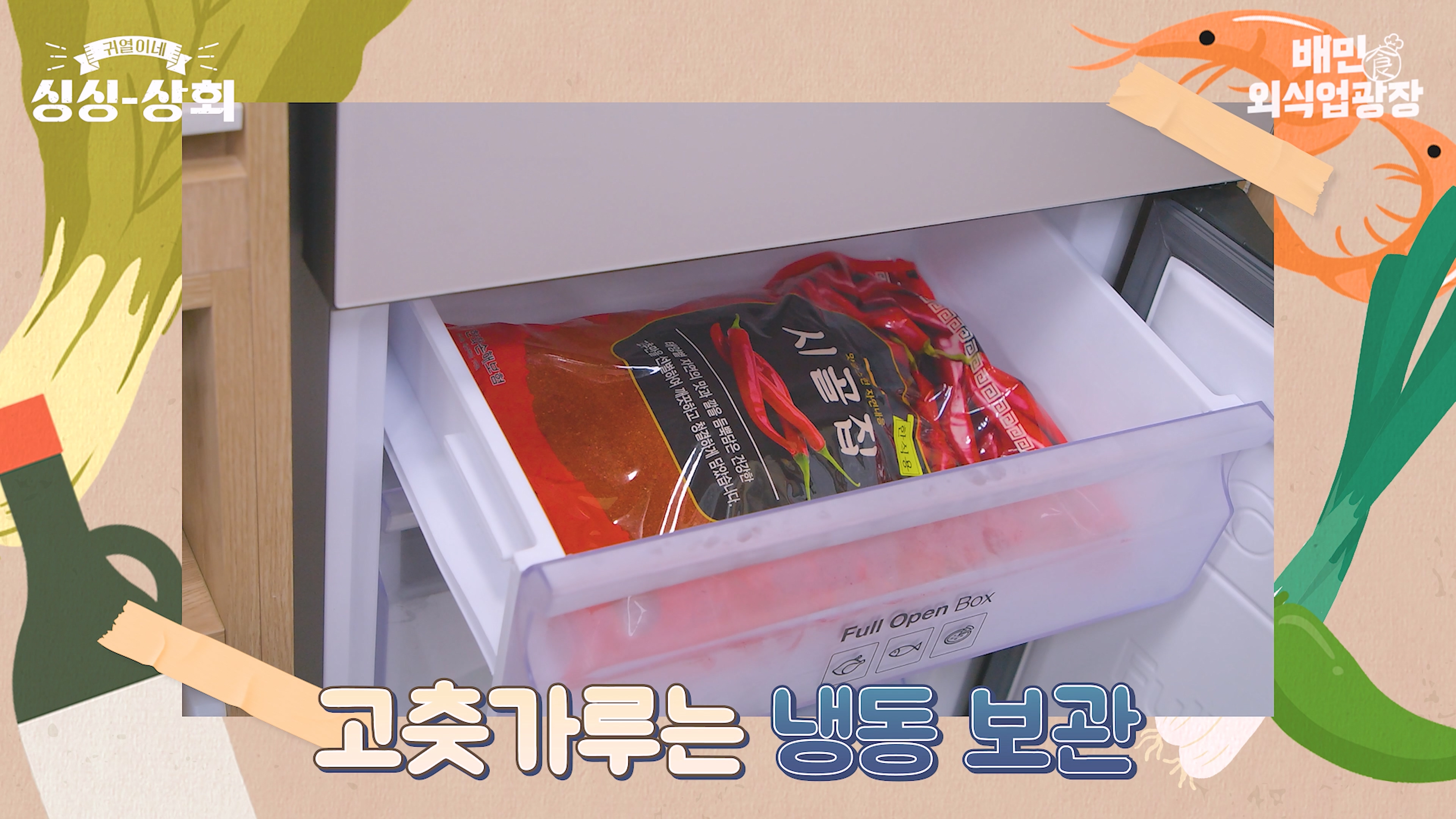 가루
