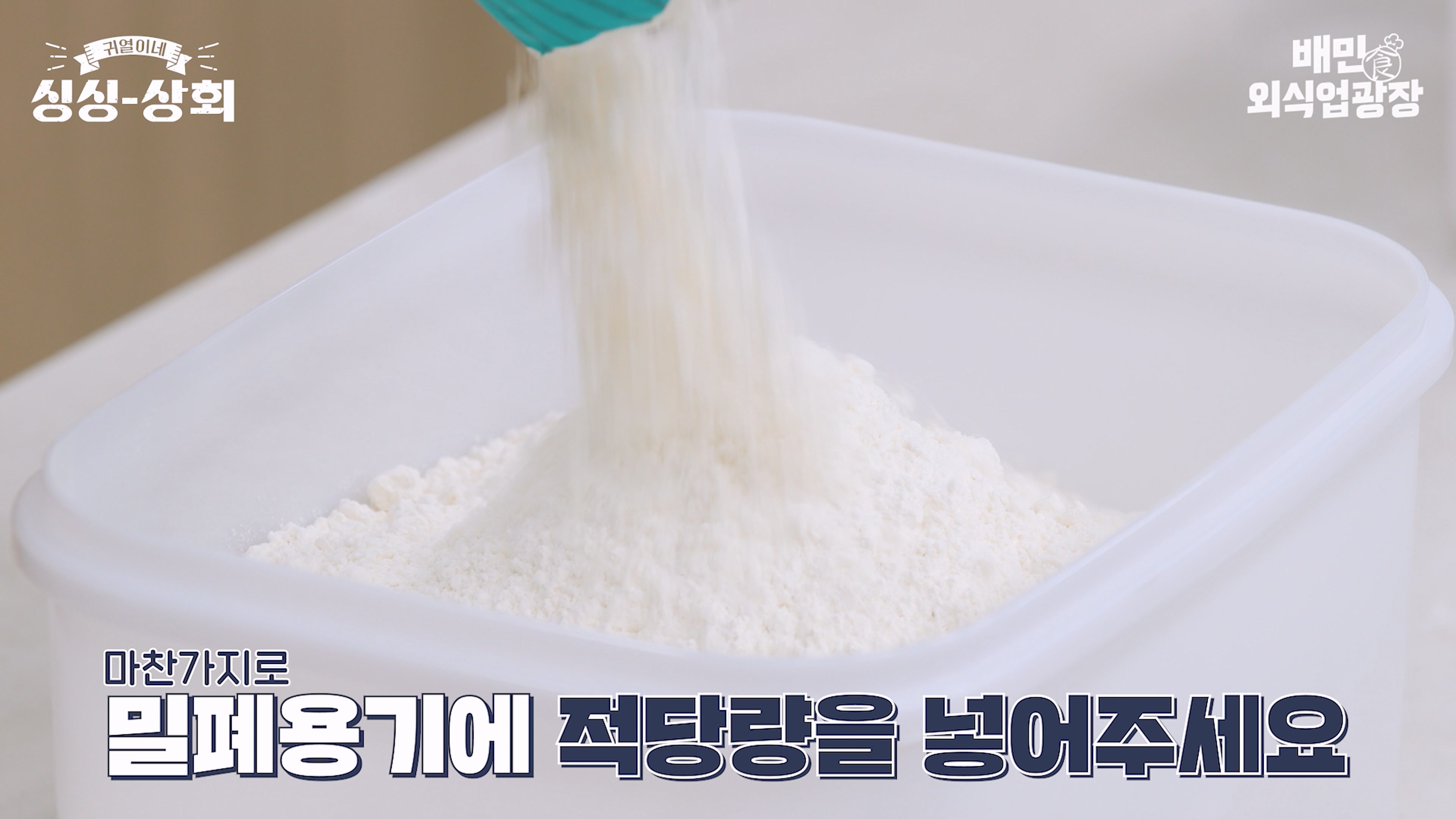 가루