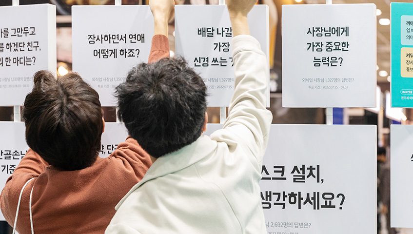 IFS 프랜차이즈 창업 박람회