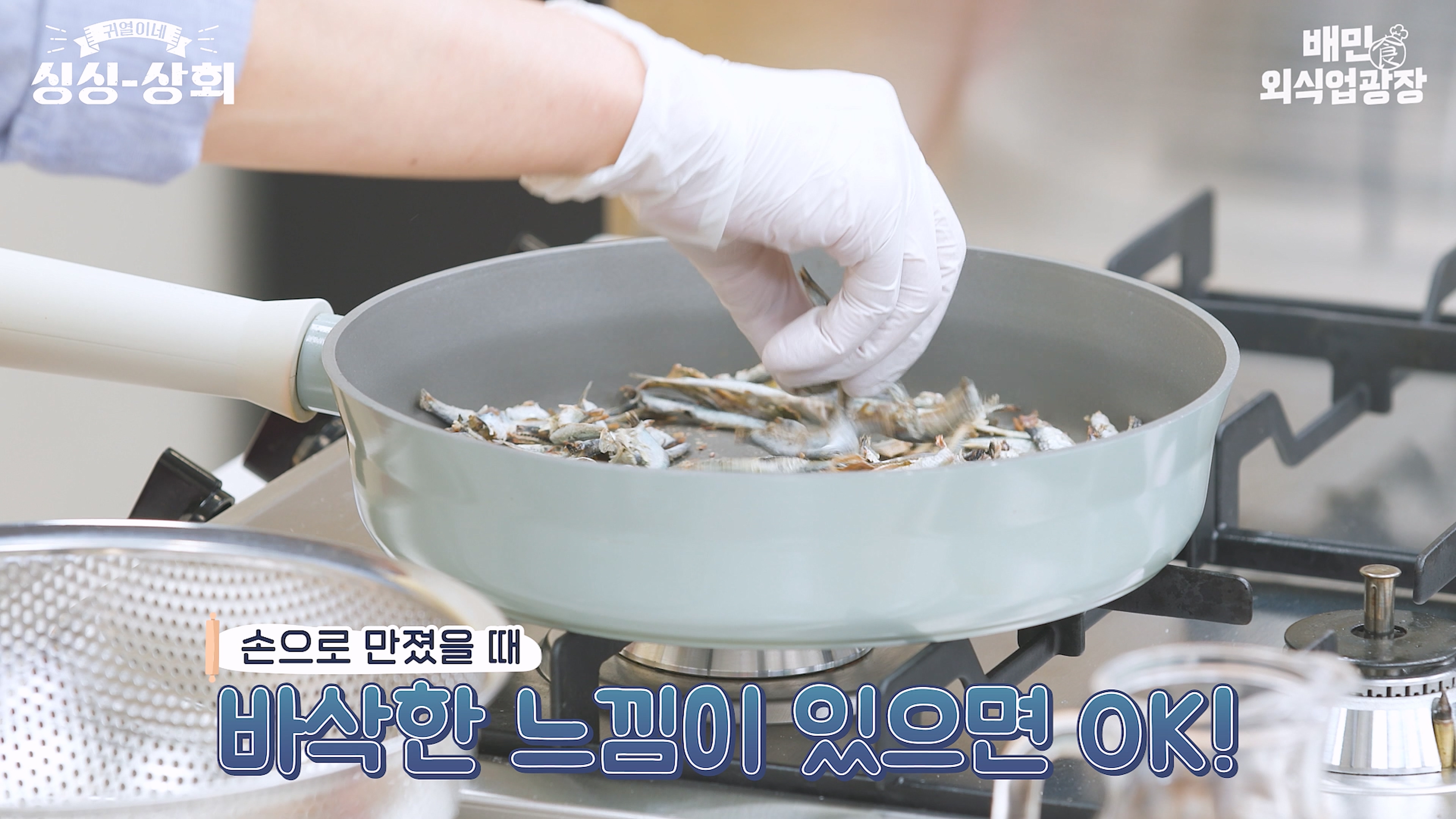 멸치
