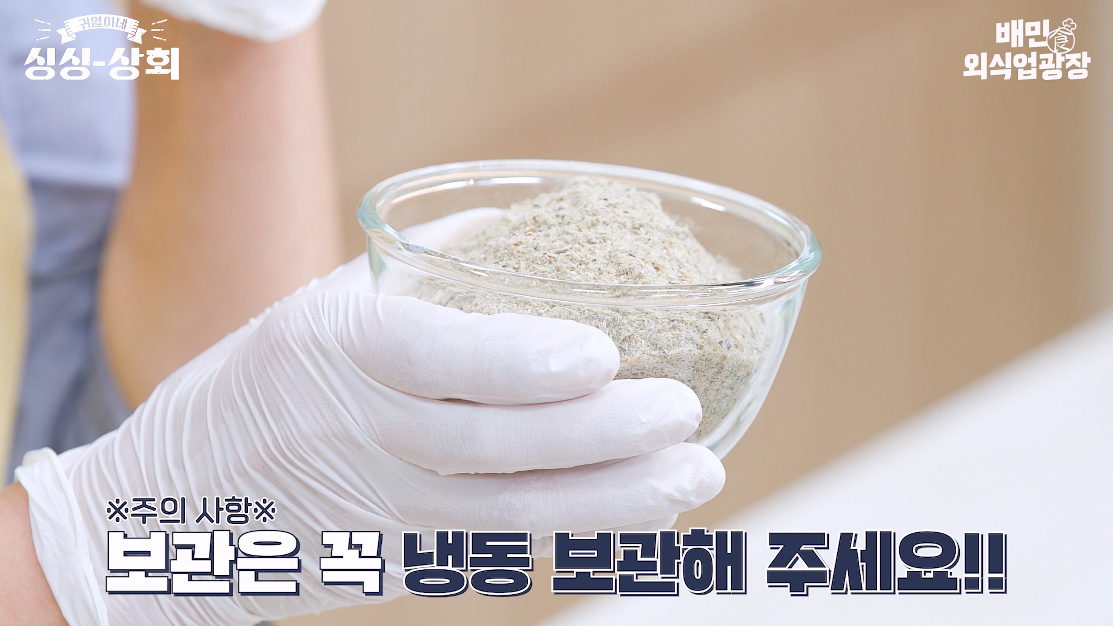 멸치