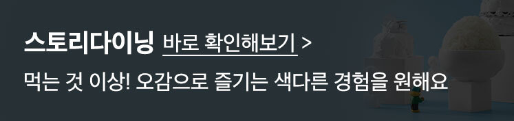 스토리다이닝
