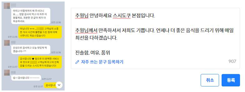 스시도쿠 댓글