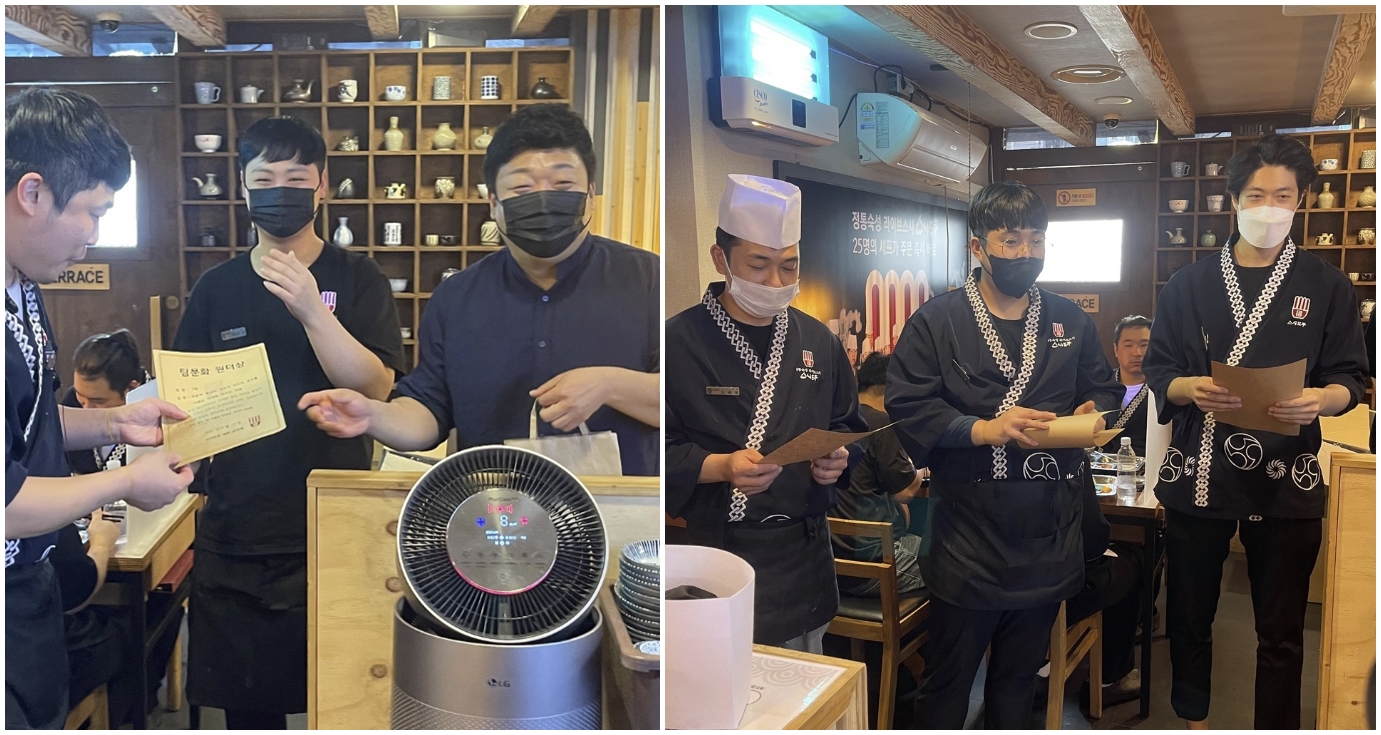 직원의 날