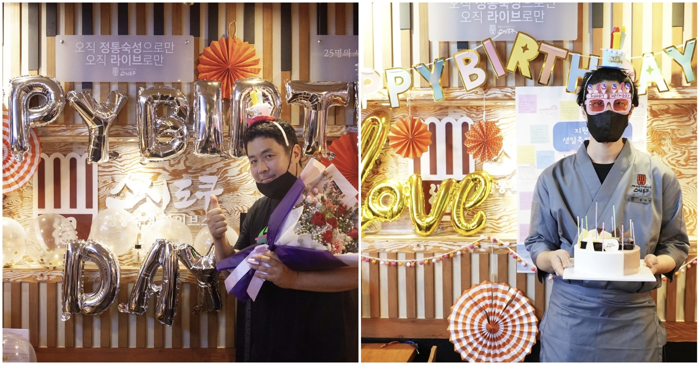 대표님과 직원 생일파티