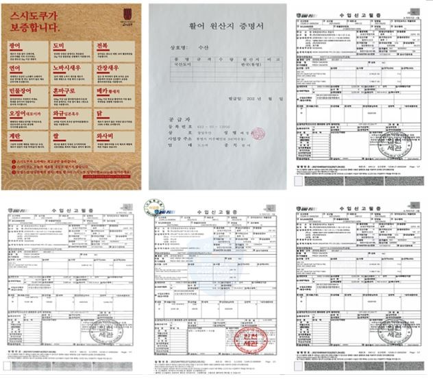 스시도쿠의 보증서