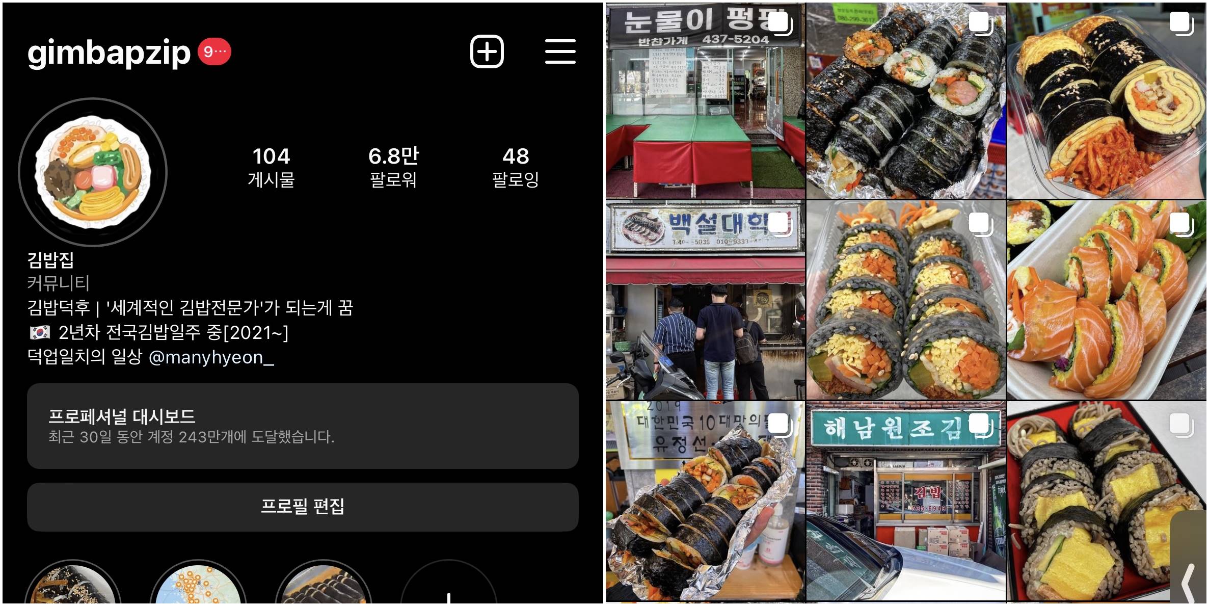 김밥집