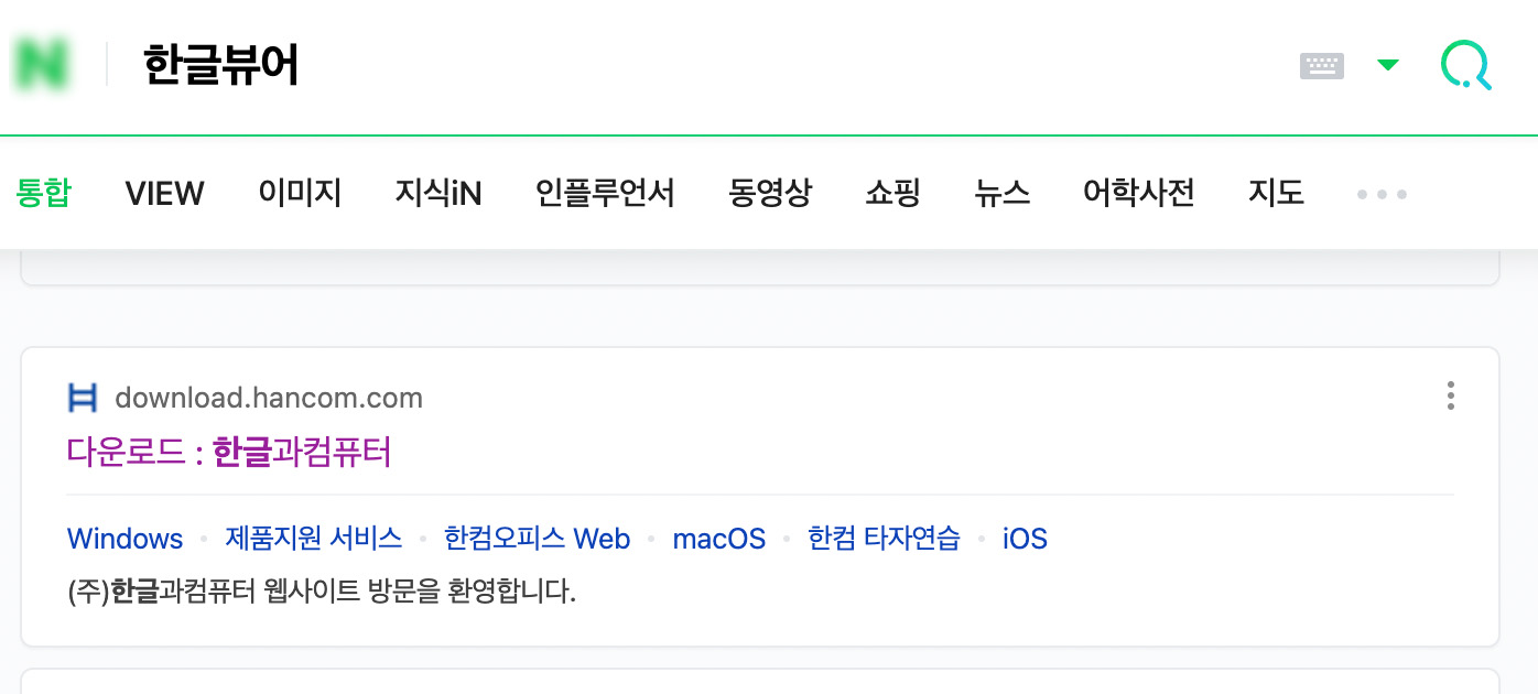 한컴오피스