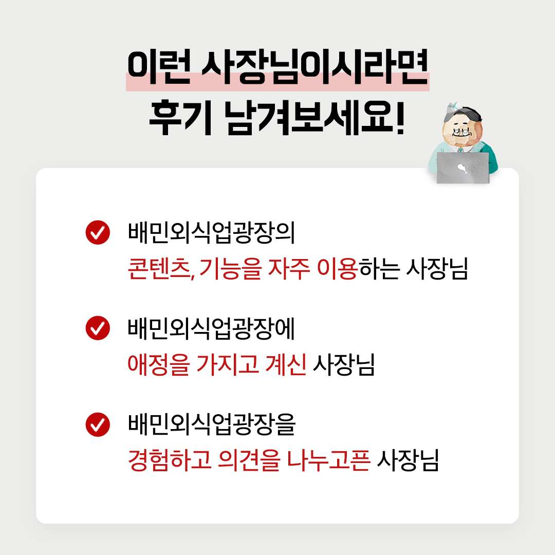 외식업광장 후기 추천