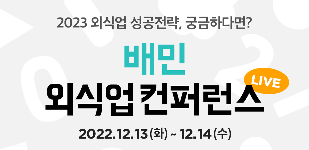 배외컨