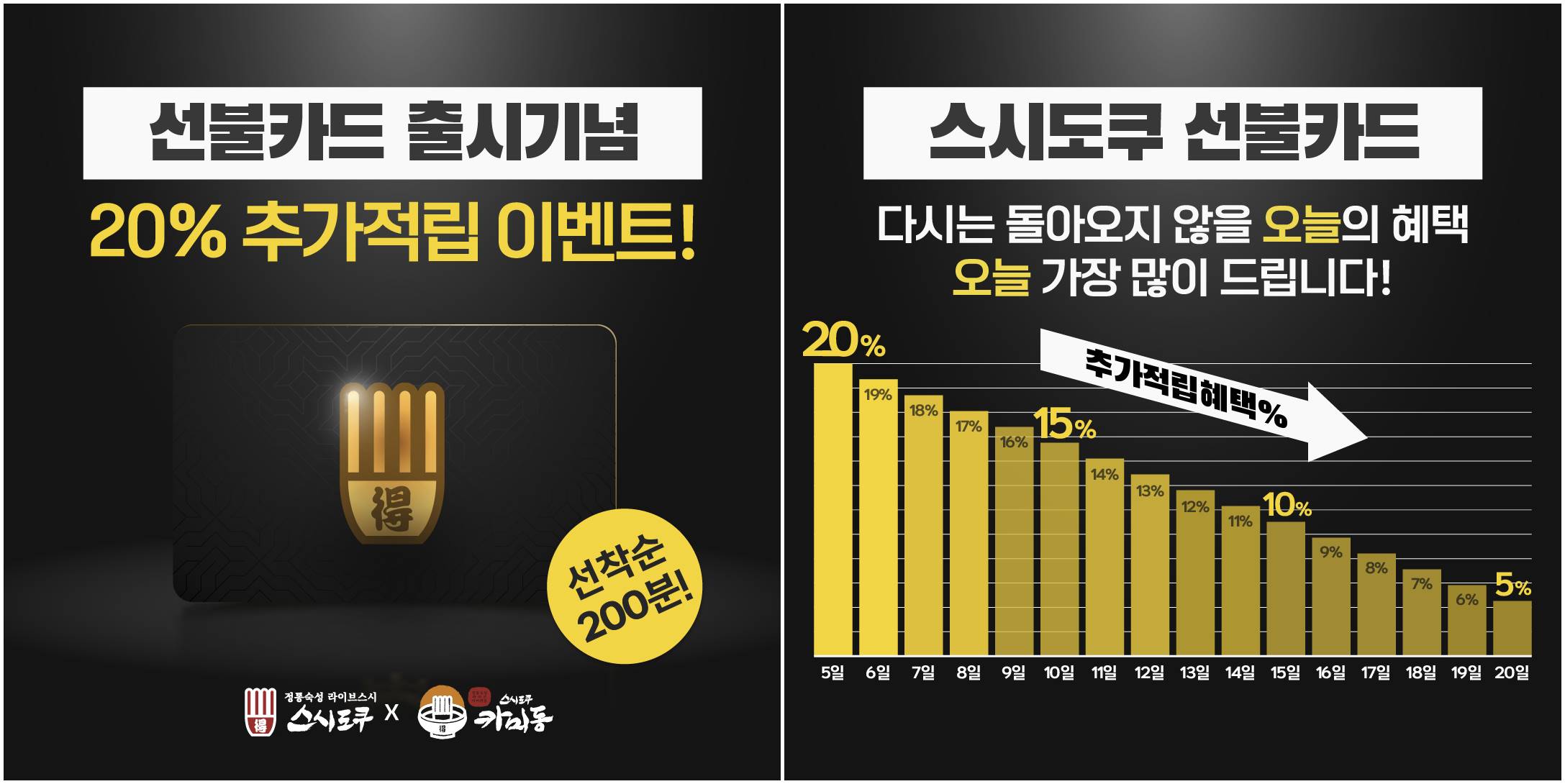 선불카드 결제