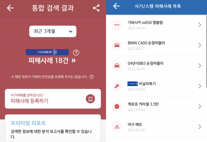 더치트