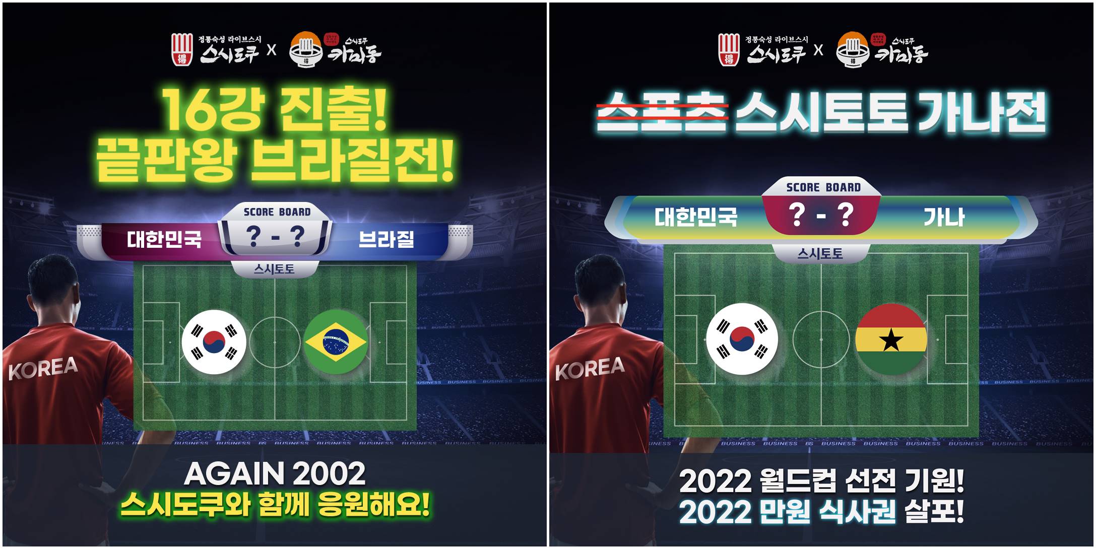 스시도쿠 월드텁
