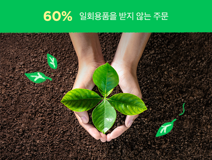 일회용품