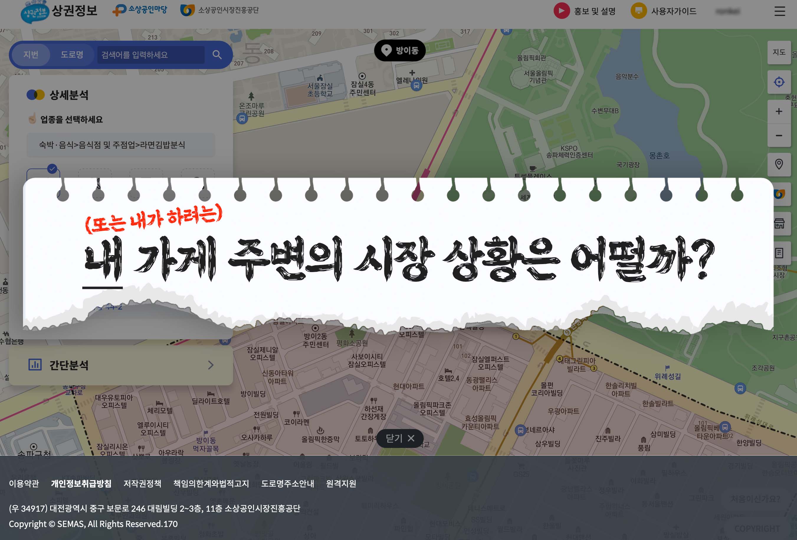 대신해드림