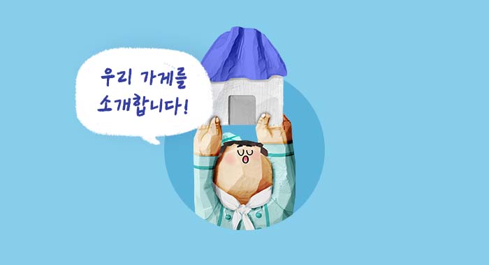 사장님편01