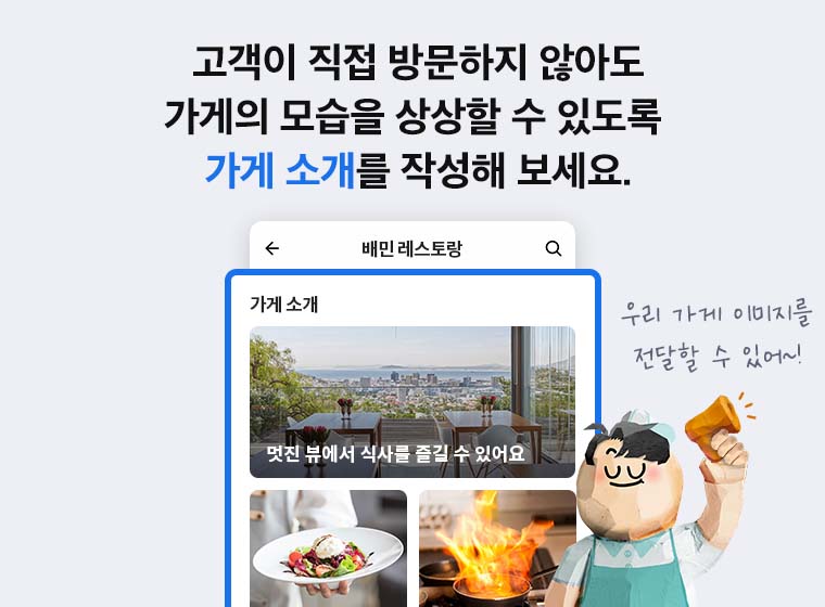 사장님편02