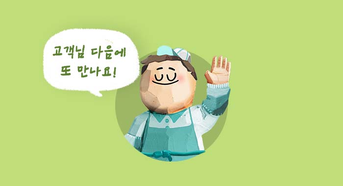 사장님편05