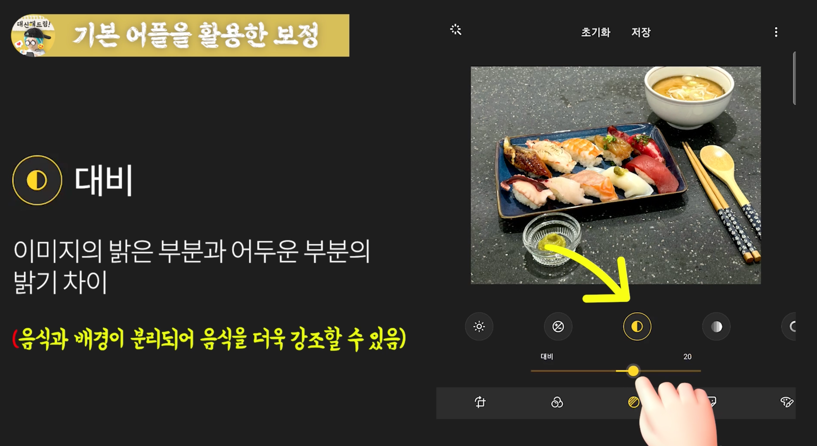 대신해드림