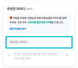 추천인
