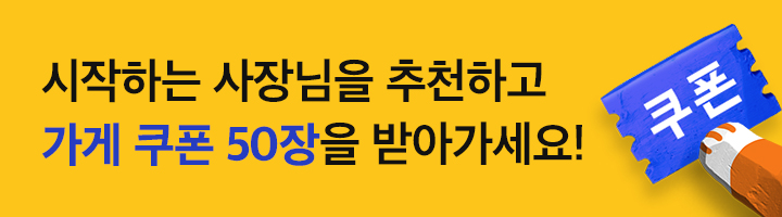 추천인 프로모션