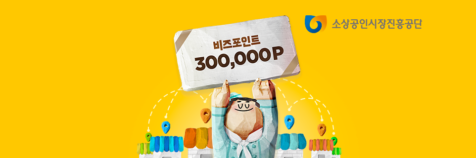 비즈포인트