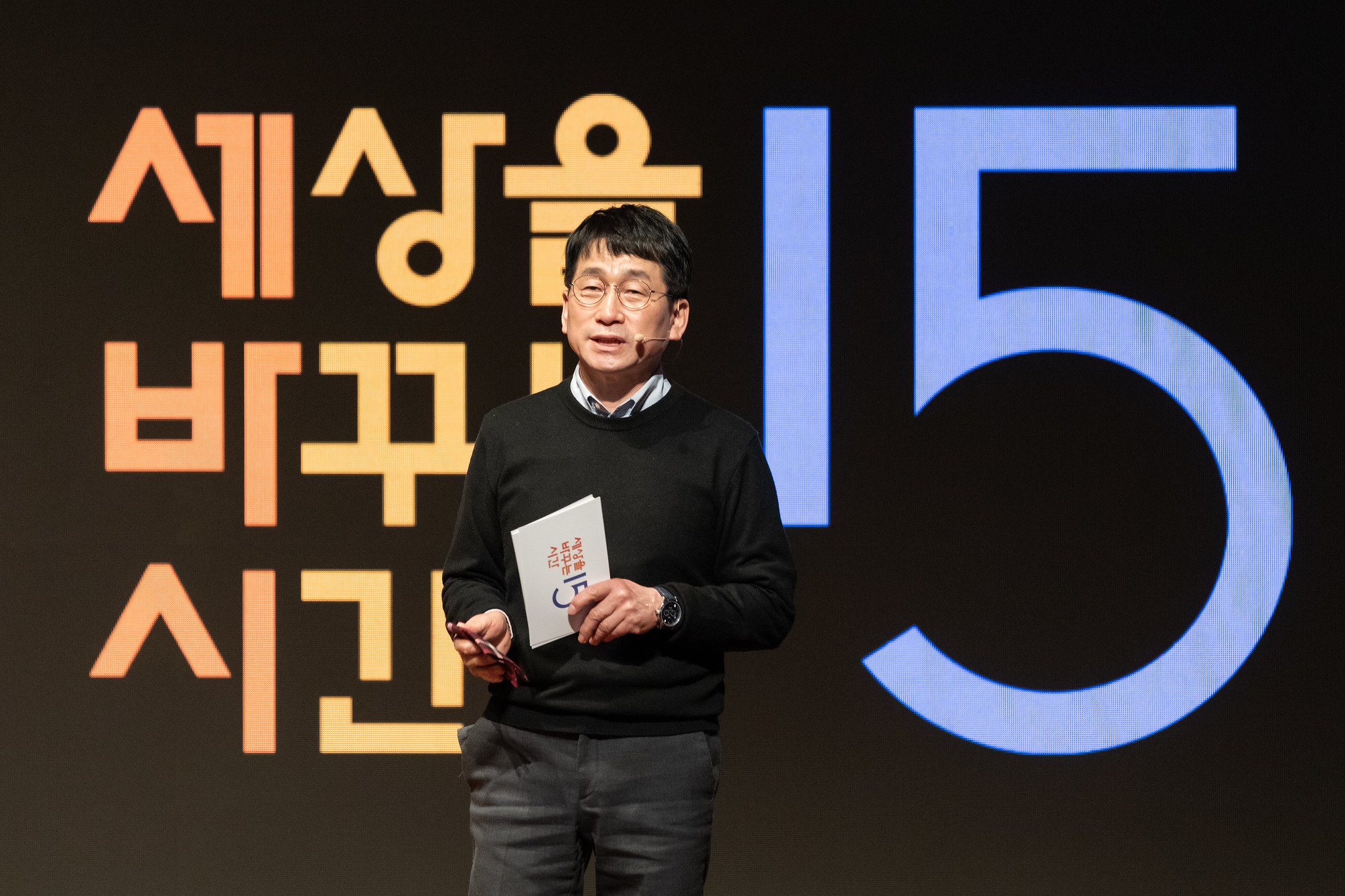 세바시 이종택사장님