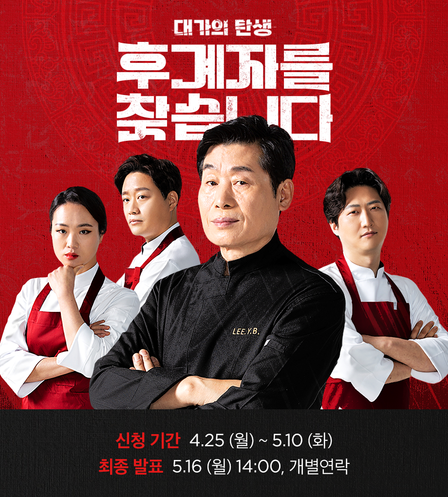 후계자를찾습니다