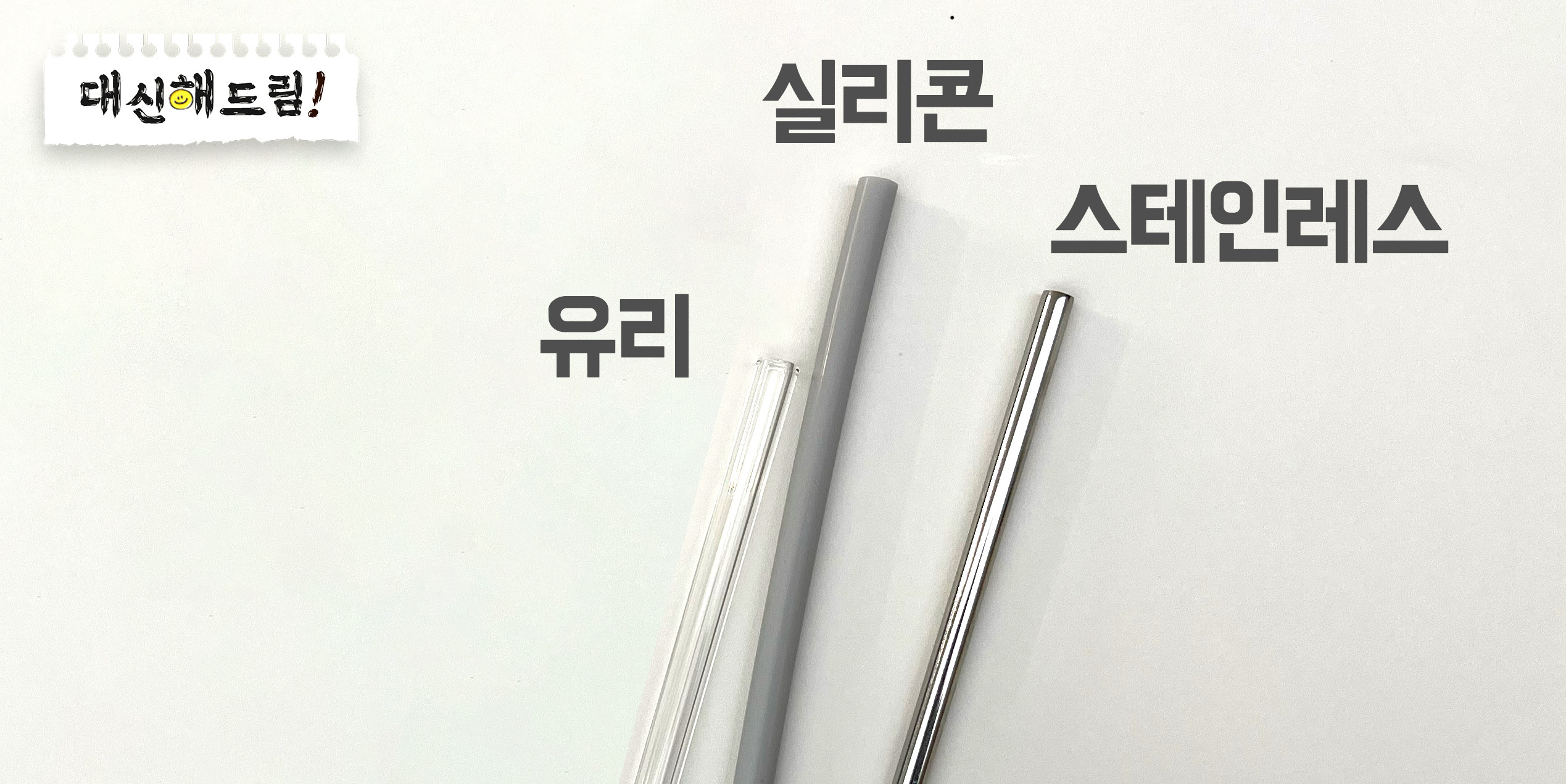 대신해드림