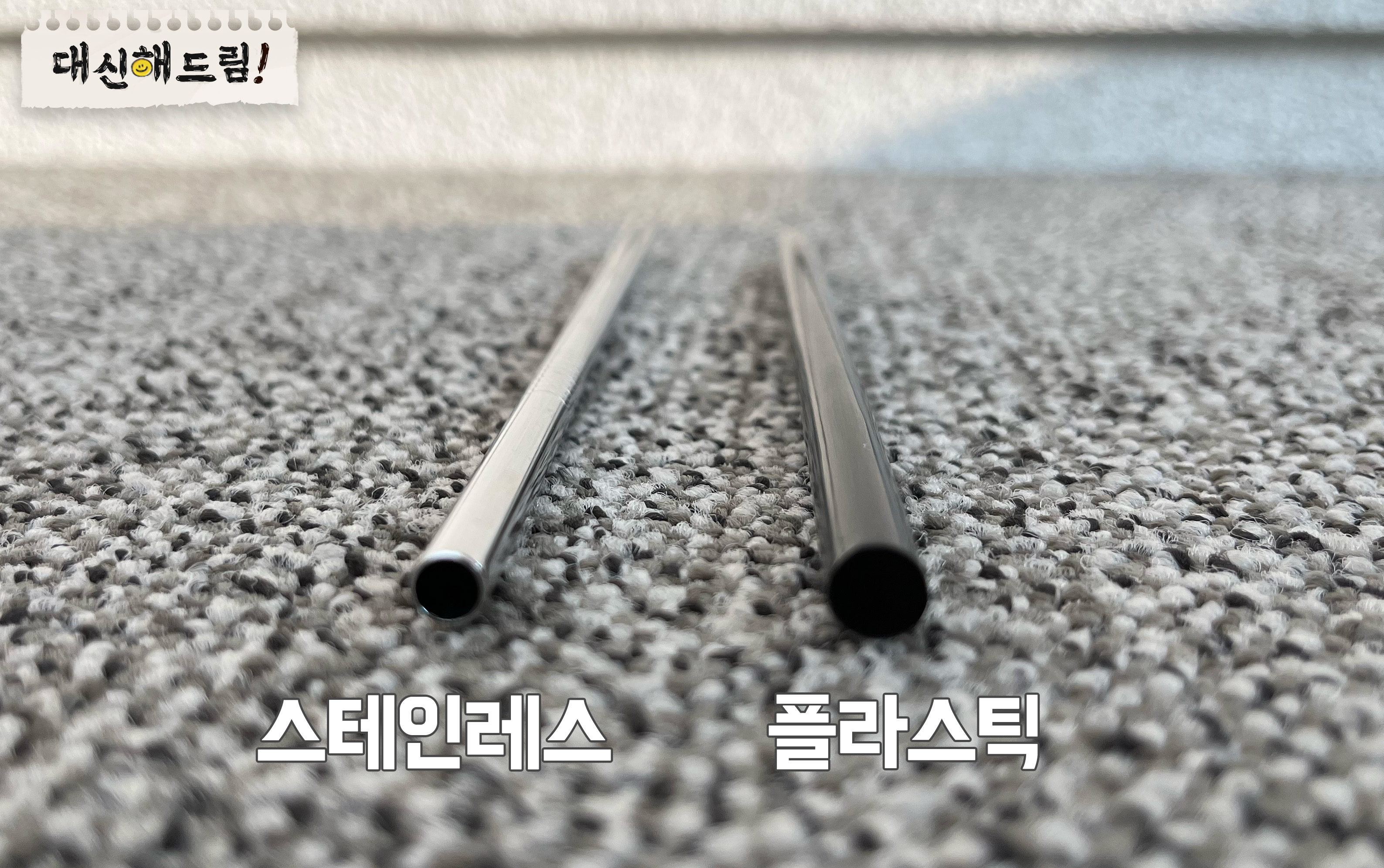 대신해드림