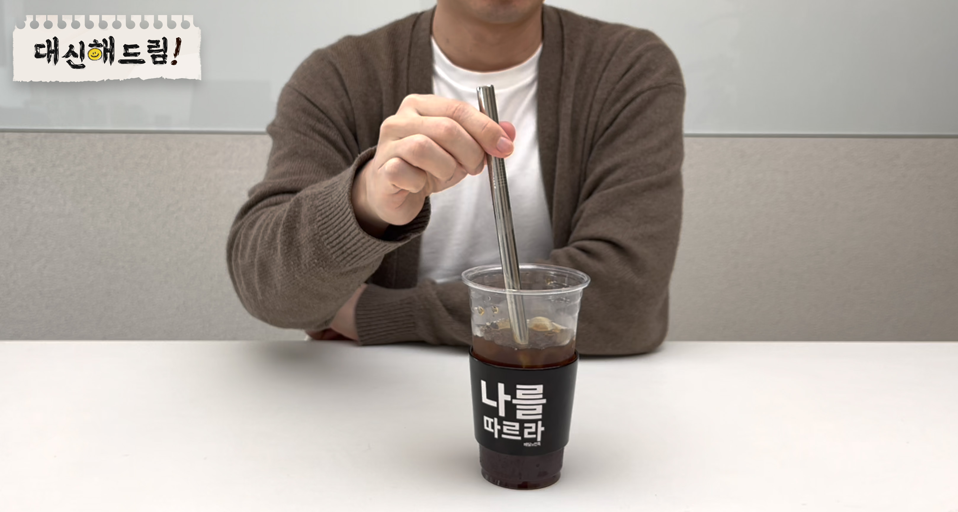 대신해드림
