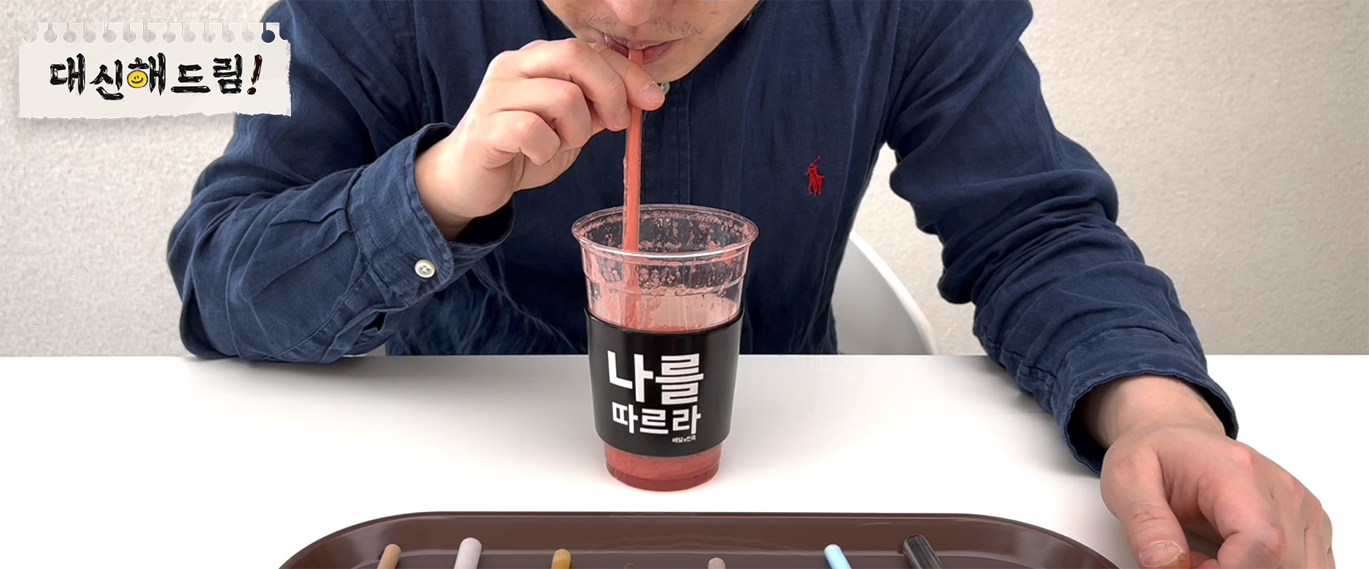 대신해드림