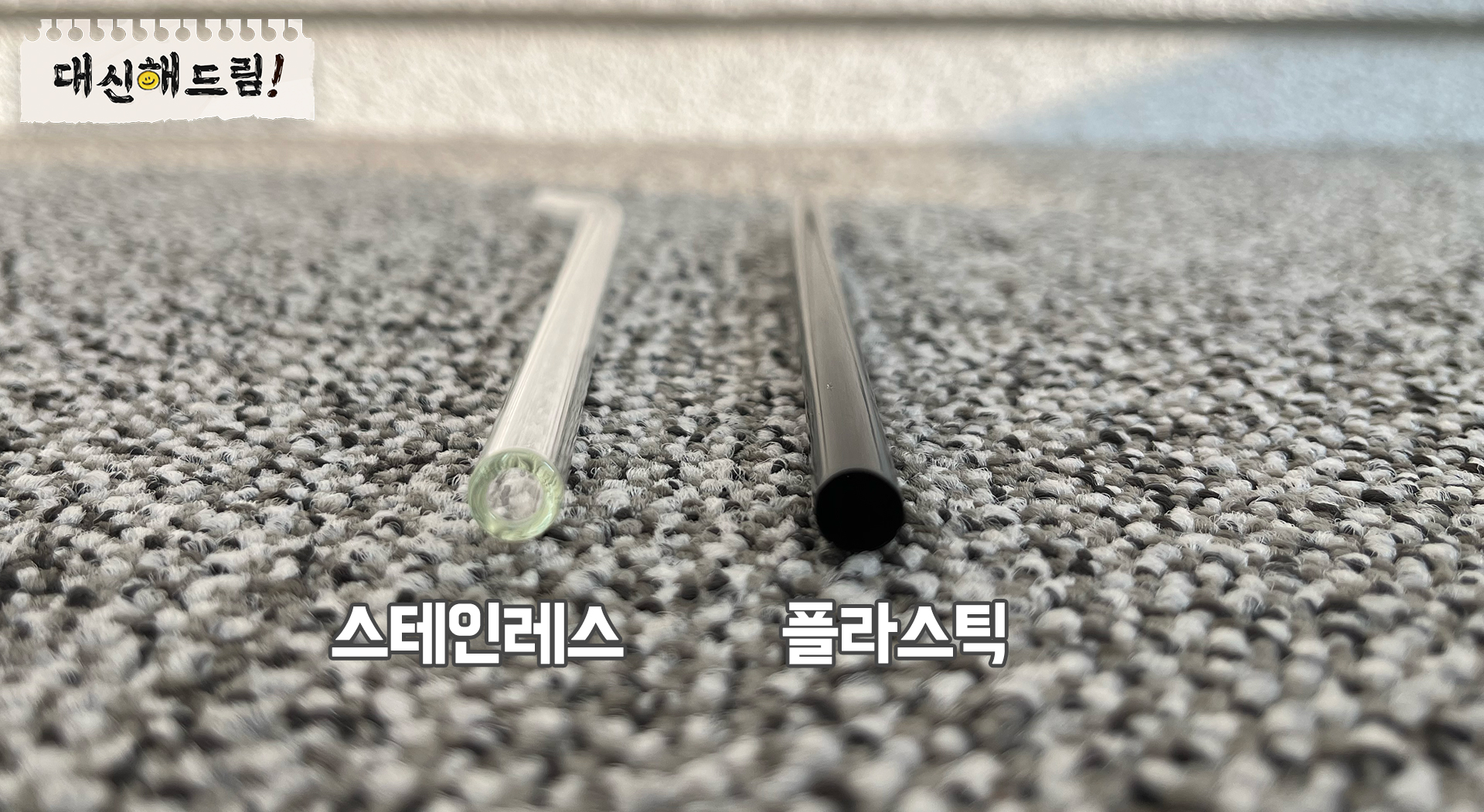 대신해드림