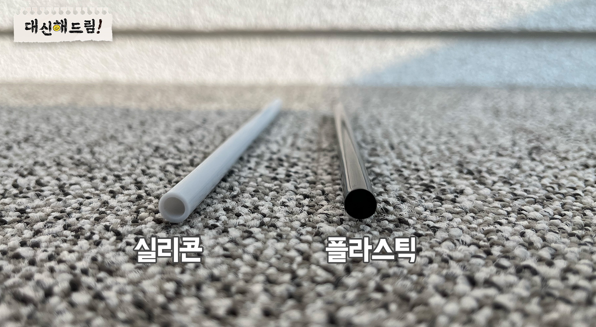 대신해드림