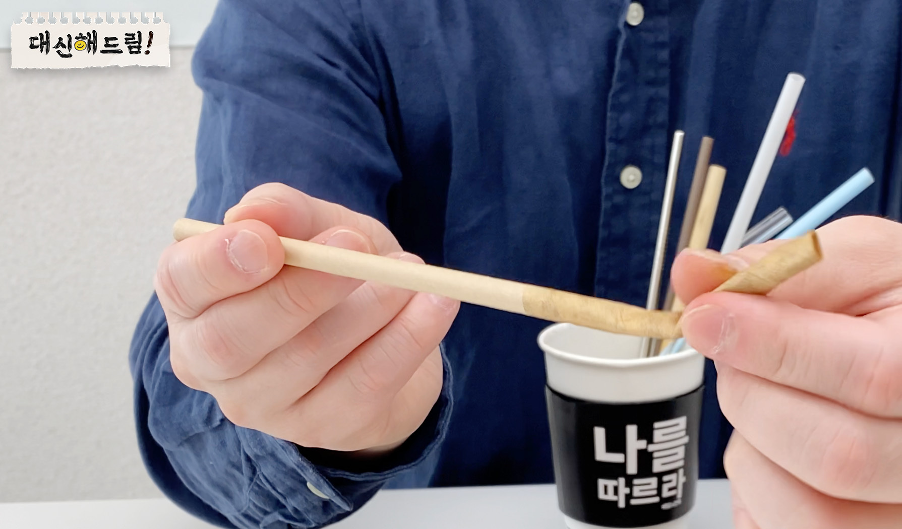 친환경 빨대,친환경 빨대 종류, 종이빨대, 옥수수빨대, 빨대 종류