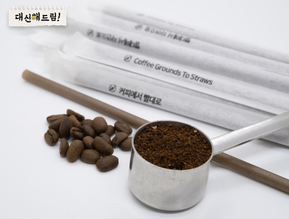 친환경 빨대,친환경 빨대 종류, 종이빨대, 옥수수빨대, 빨대 종류