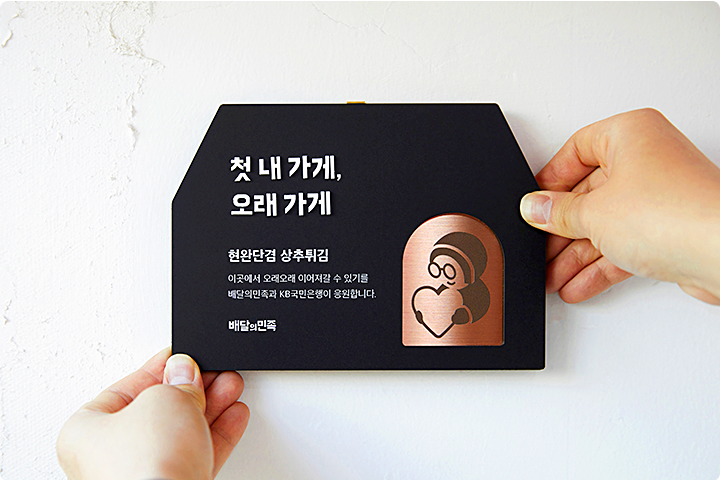 첫내가게