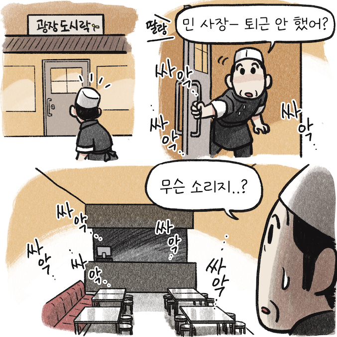 웹툰 1