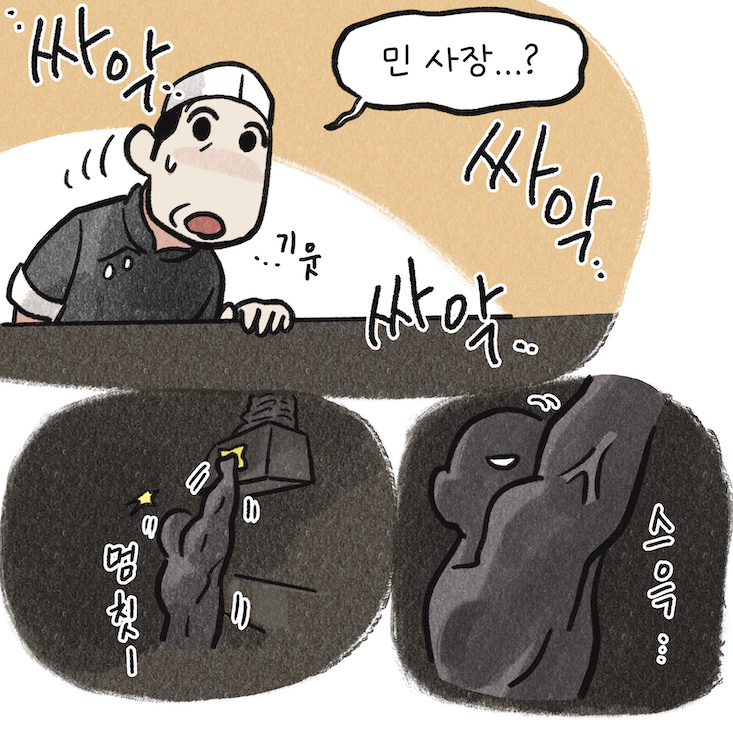웹툰 2