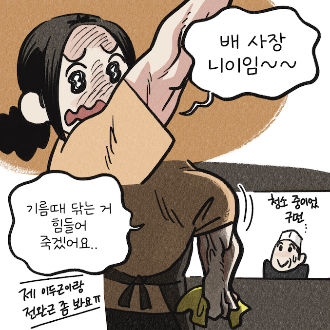 웹툰 3