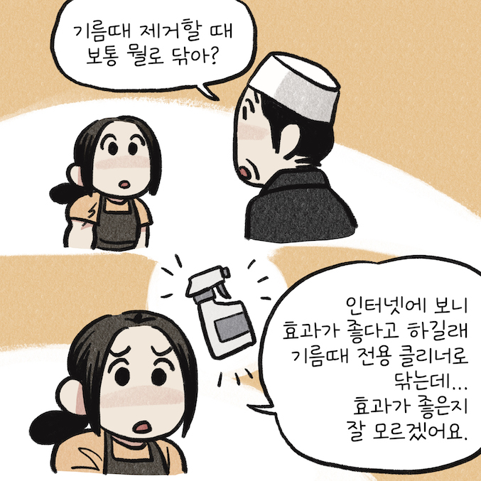 웹툰 5