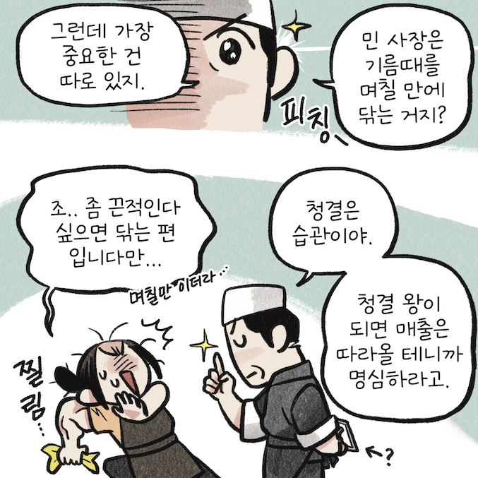 웹툰 8