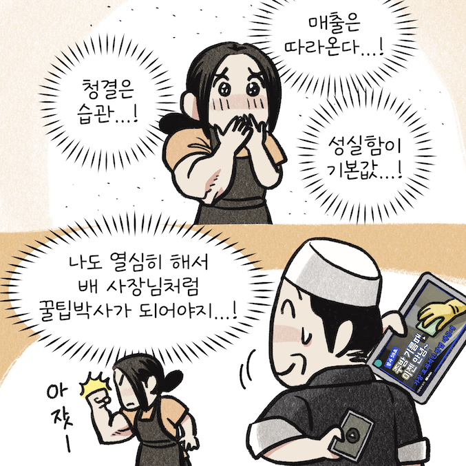 웹툰 9