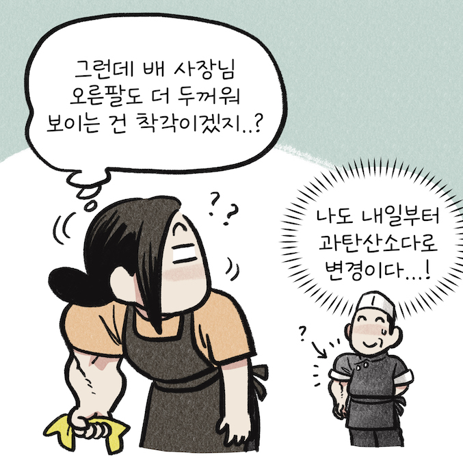 웹툰 10