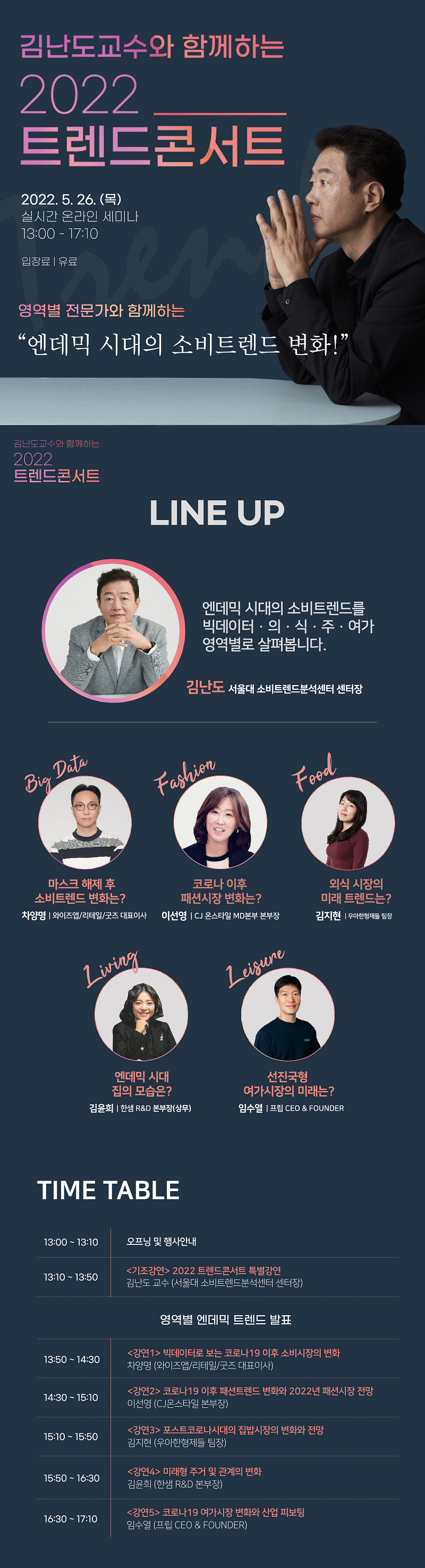 트렌드콘서트