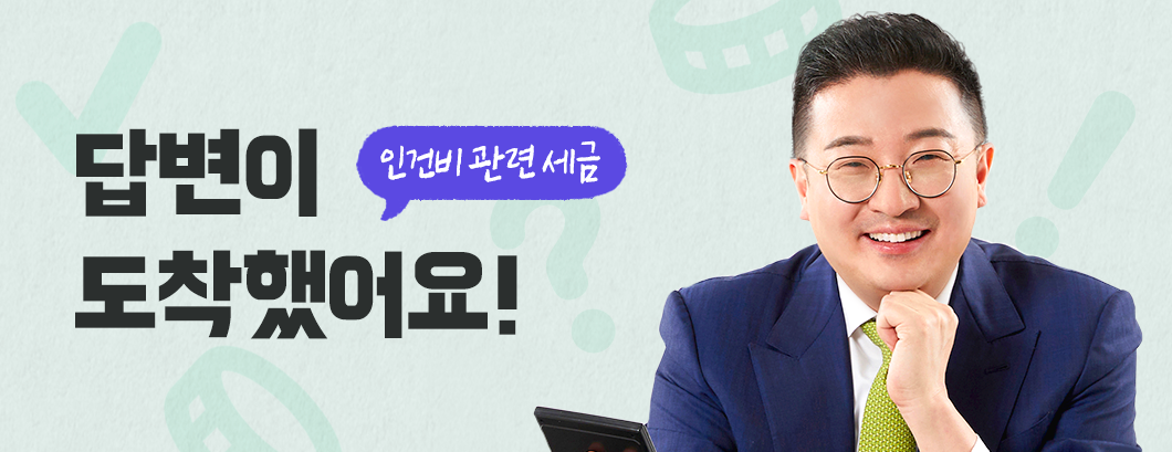 랜선상담소 원천세