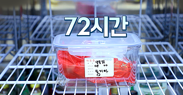 냉장실 해동